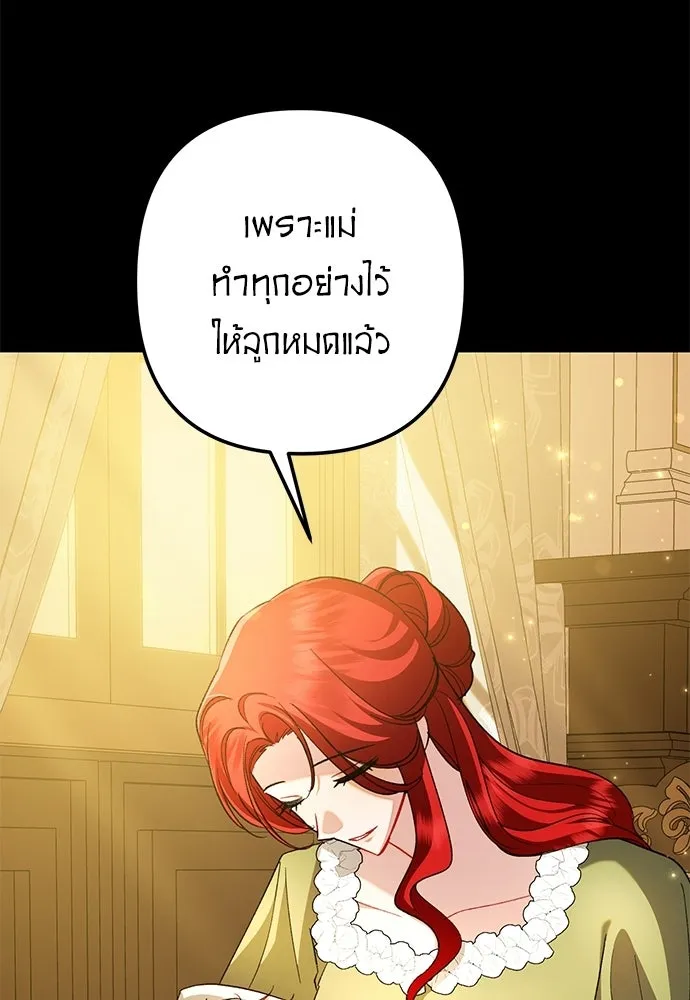 บุปผาลบคมดาบ ตอนที่ 72 รูปที่ 85