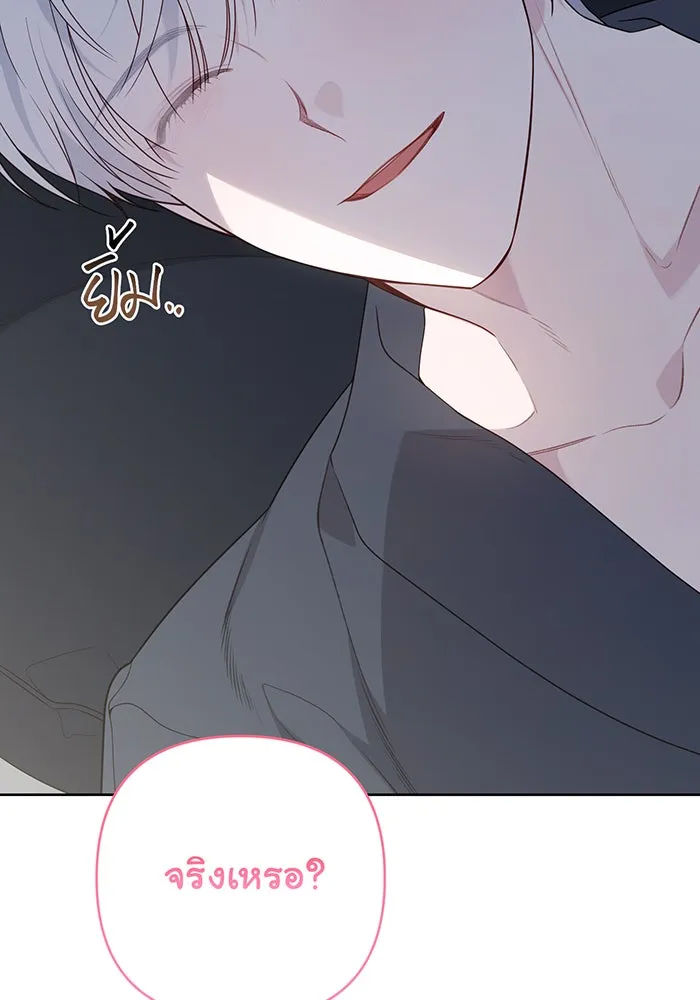 หนูน้อยทรราช ตอนที่ 74 รูปที่ 166