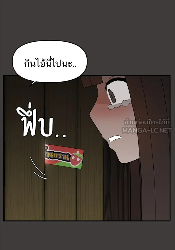 ห้องเรียนสาวแสบ ตอนที่ 57 รูปที่ 27