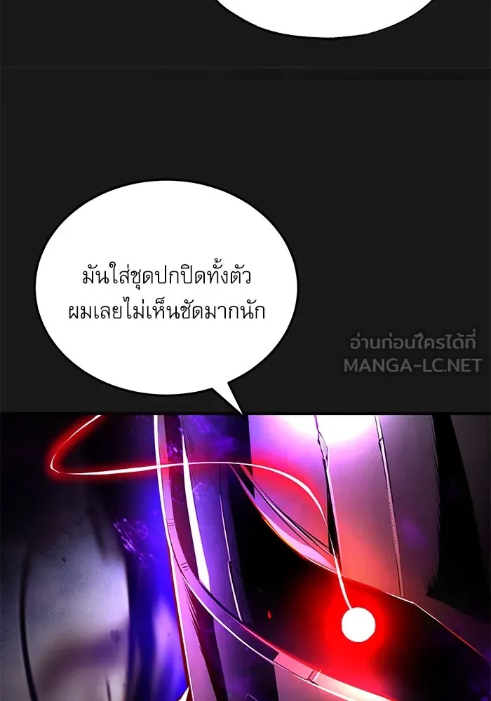 ศาสตราจารย์จำเป็นแห่งอะคาเดมี ตอนที่ 84 รูปที่ 36