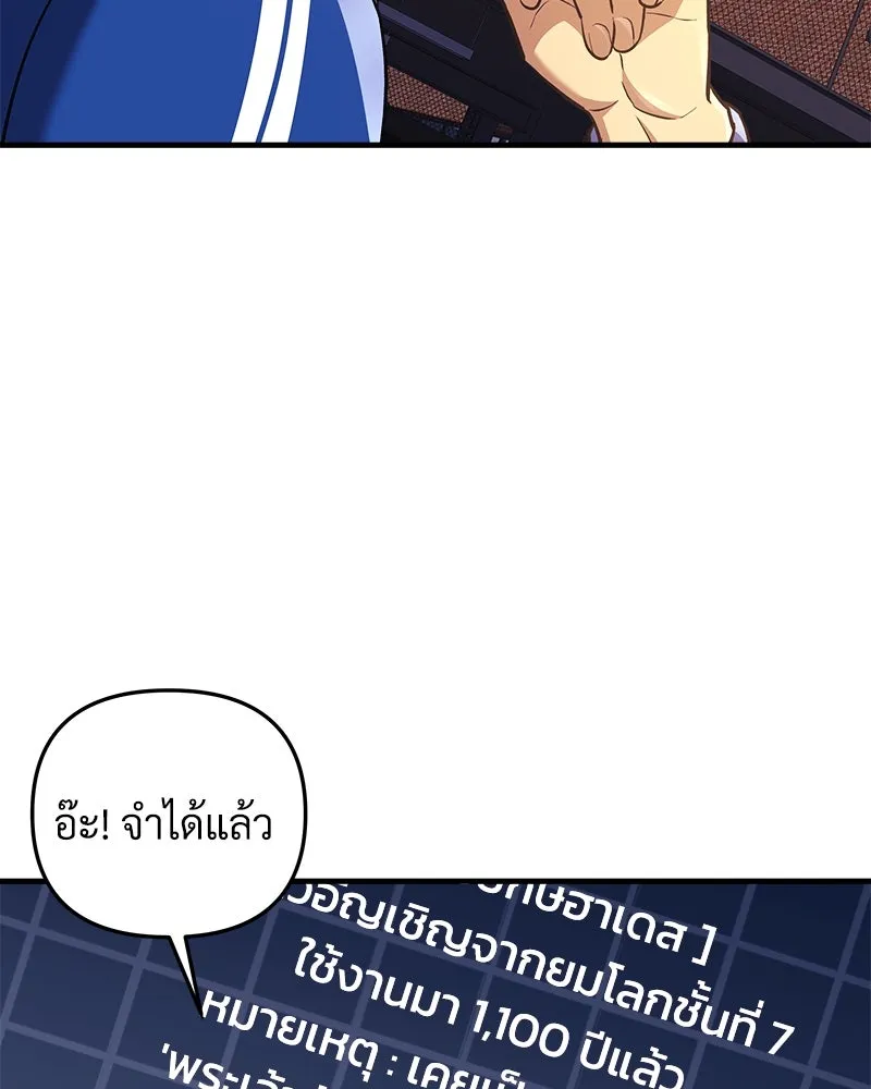 สัปดาห์นี้งดอัปตอนใหม่ ตอนที่ 44 รูปที่ 95