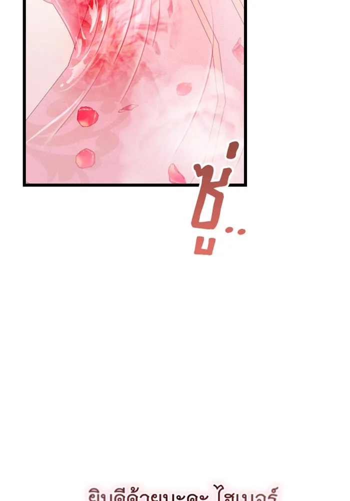 จำเลยหัวใจ ตอนที่ 15 รูปที่ 31