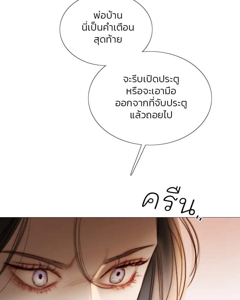 เซเรน่า ตอนที่ 92 รูปที่ 104