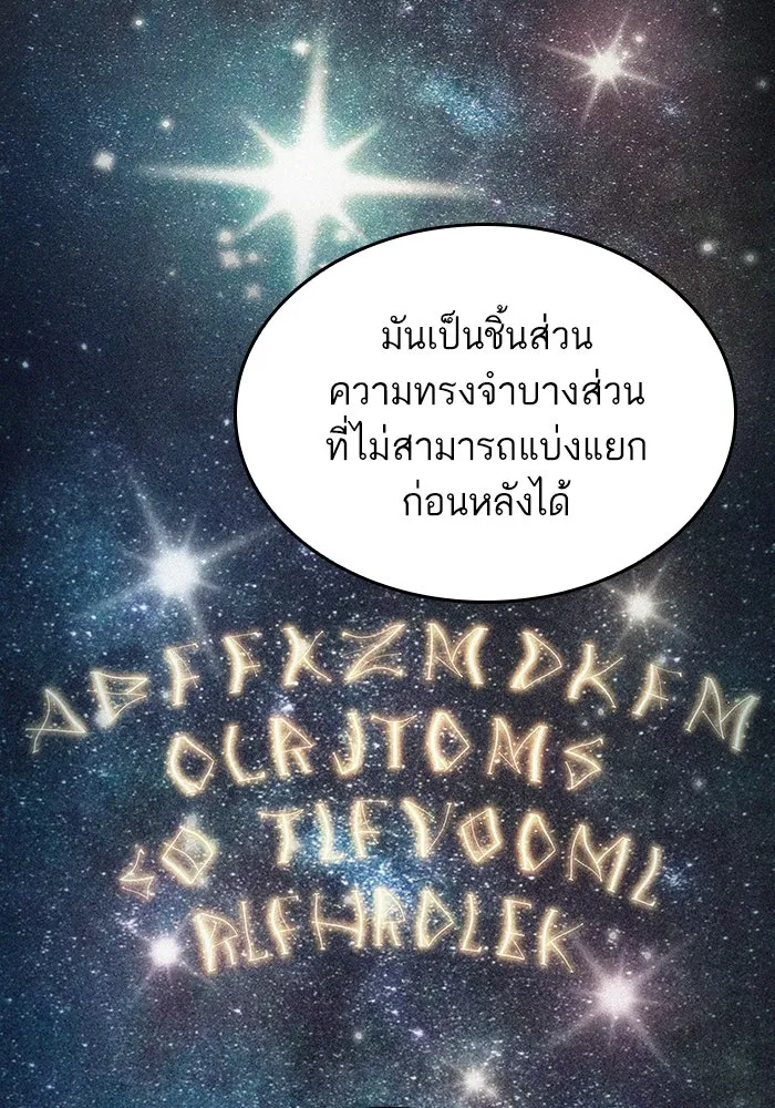 หลังวันสิ้นโลก ตอนที่ 74 รูปที่ 19