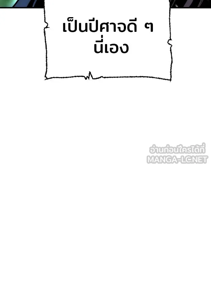 เส้นทางสู่เทพมาร ตอนที่ 36 รูปที่ 204