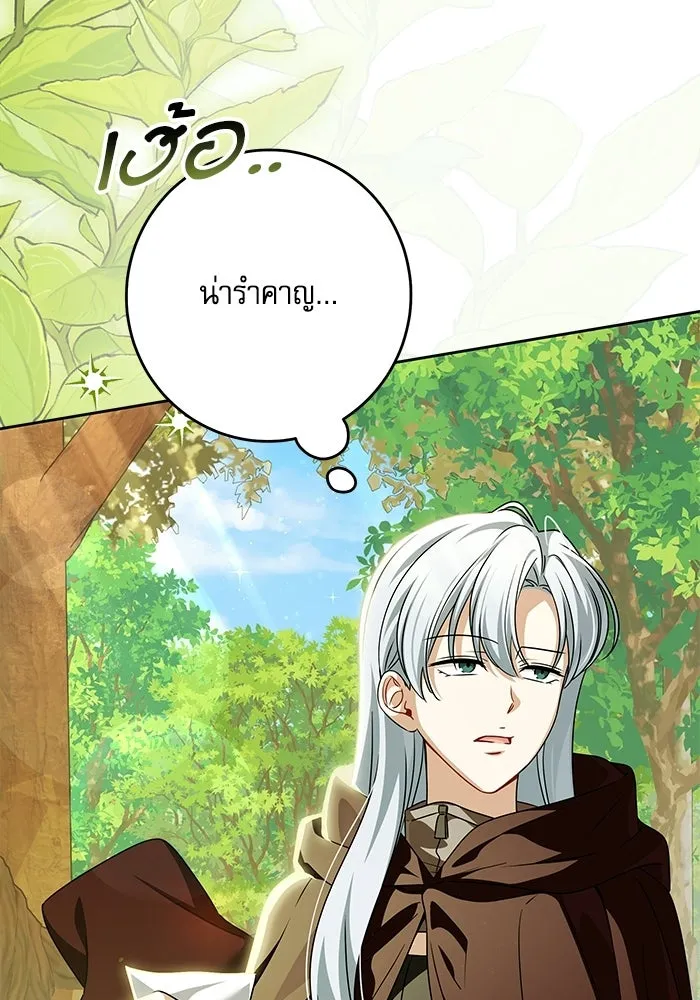 ครอบครัวตัวร้ายปล่อยฉันไปเถอะ ตอนที่ 64 รูปที่ 61