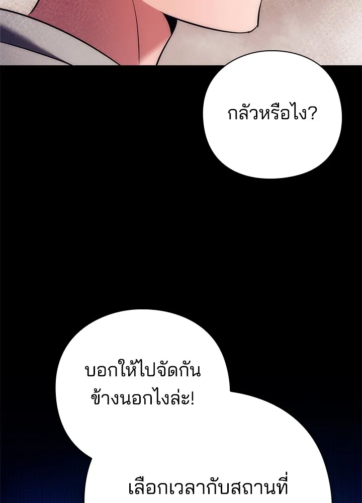 คืนแห่งโทแกบี ตอนที่ 49 รูปที่ 53