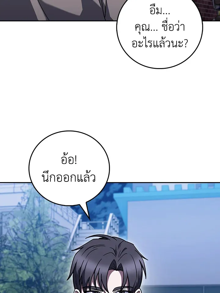 The Delivery Man From Murim ตอนที่ ตอนที่ 68 รูปที่ 25