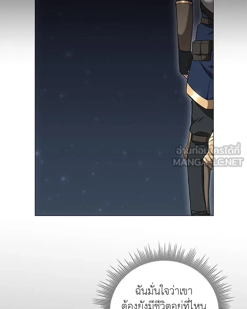 คนสวนโลกฮันเตอร์ ตอนที่ 20 รูปที่ 54