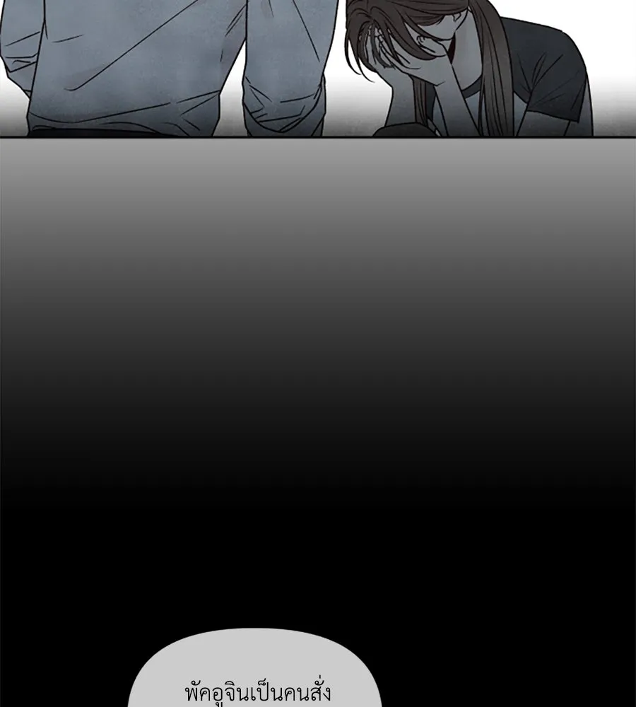 เหตุผลของคนไม่อยากอยู่ ตอนที่ 81 รูปที่ 32