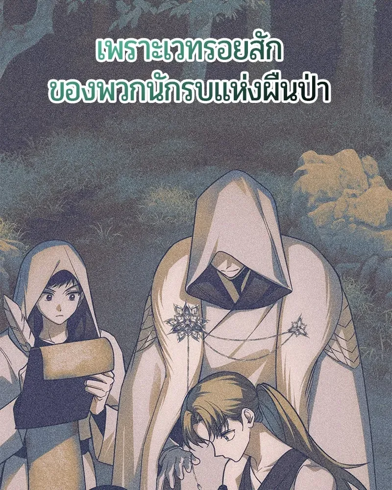 The Magic Tower_s Problem Child ต_วอ_นตรายแห_งหอคอยเวท ตอนที่ ตอนที่ 32 รูปที่ 111