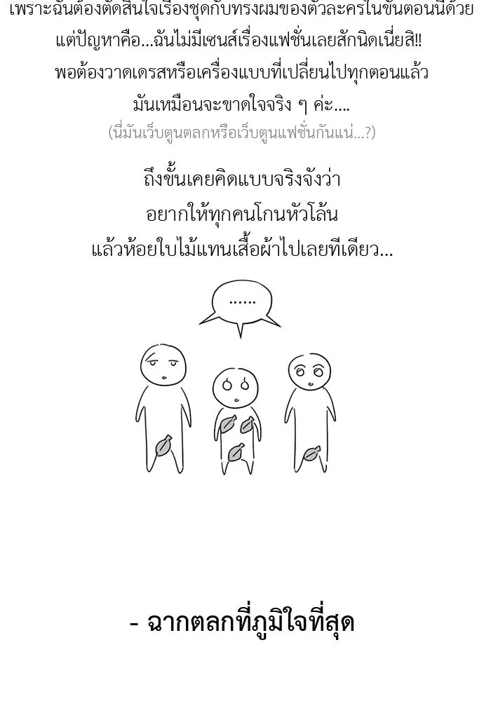 อัศวินเดลิเวอรี ตอนที่ รีวิว รูปที่ 37