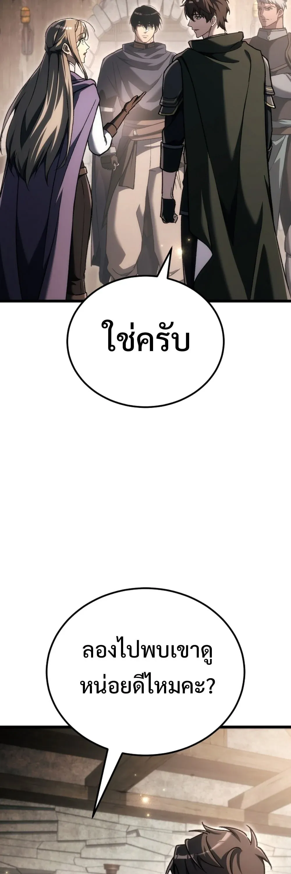 The Genius Blacksmith_s Game เกมเปล_ยนโลกของช_างต_เหล_กในตำนาน ตอนที่ ตอนที่ 45 รูปที่ 15