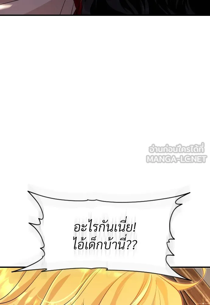 จักรพรรดิคลั่งรักที่เด็กกว่าฉันพันปี ตอนที่ 8 รูปที่ 45