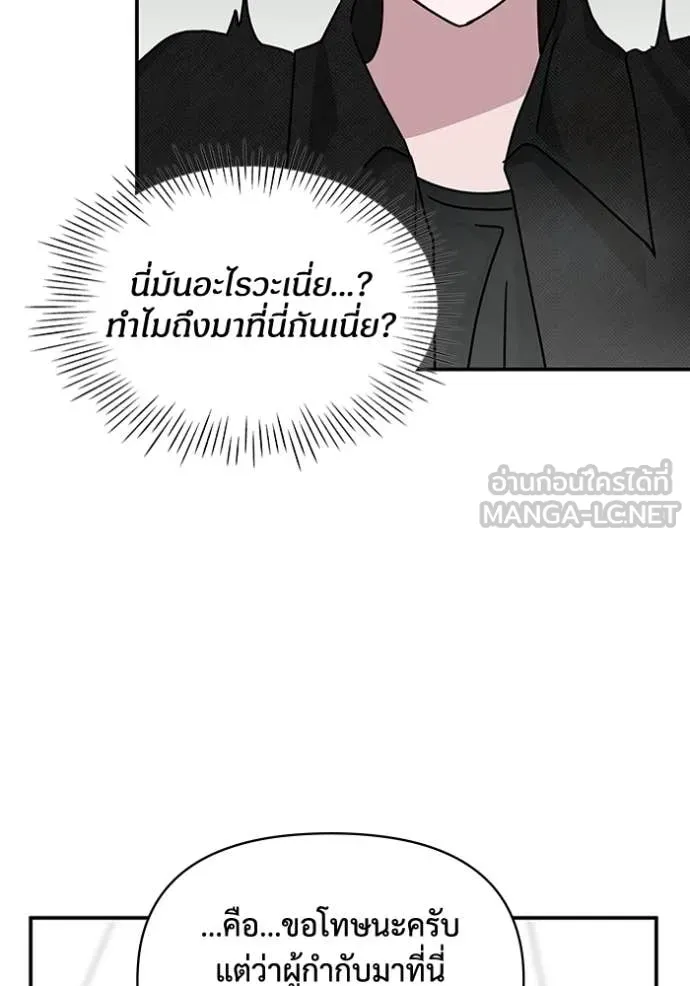 ฉันเนี่ยนะ ตอนที่ 27 รูปที่ 86