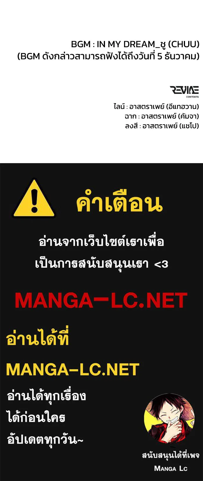 การแข่งขันของผู้เกิดใหม่ ตอนที่ 102 รูปที่ 169