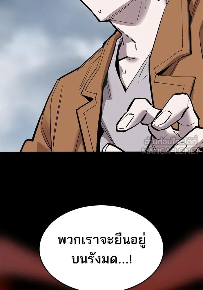 ยอดคนเลเวลทะลุ ตอนที่ 32 บุกทางเหนือ (4) รูปที่ 30