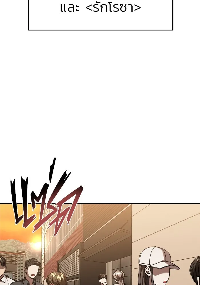 วายร้ายก็อยากมีรัก ตอนที่ 36 รูปที่ 10