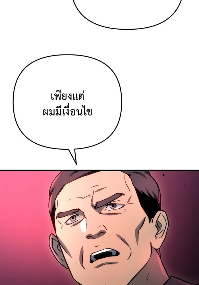 โกดังลับหลังโลกแตก ตอนที่ 16 รูปที่ 137