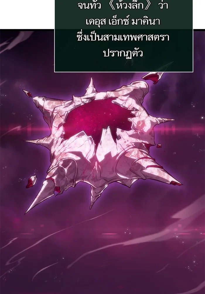 หลังวันสิ้นโลก ตอนที่ 189 รูปที่ 2