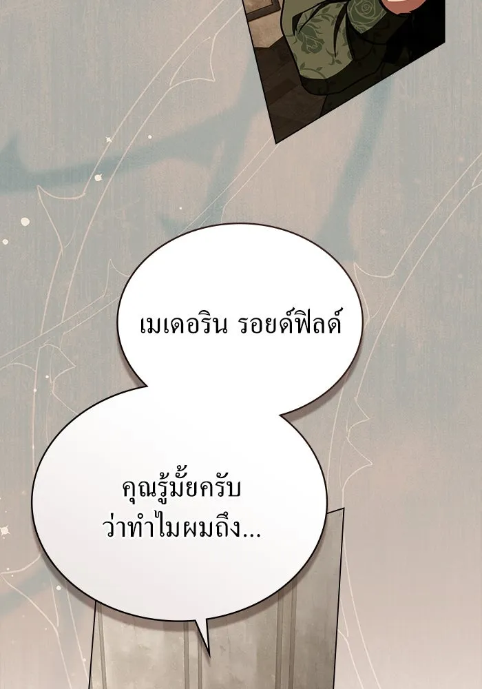 กู้ชีวิตลิขิตท่านเอิร์ล ตอนที่ 37 รูปที่ 71