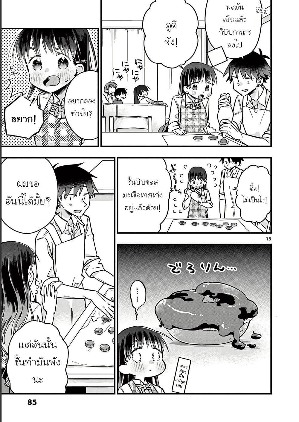 Manga-lc-com อ่านมังงะ อ่านการ์ตูน ออนไลน์ ฟรี Chotto Dake Nuke Chau Hiiragi-san ตอนที่ 1 2 3 4 5 6 7 8 9 10 11 12 13 14 ฟรี ไม่มีโฆษณา Manga-lc - อ่าน มังงะ อ่าน การ์ตูน ออนไลน์ อ่านมังงะ ฟรี