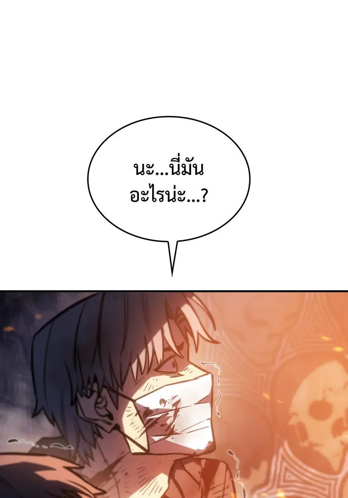 เกิดใหม่พร้อมพลังแห่งราชัน ตอนที่ 20 รูปที่ 167