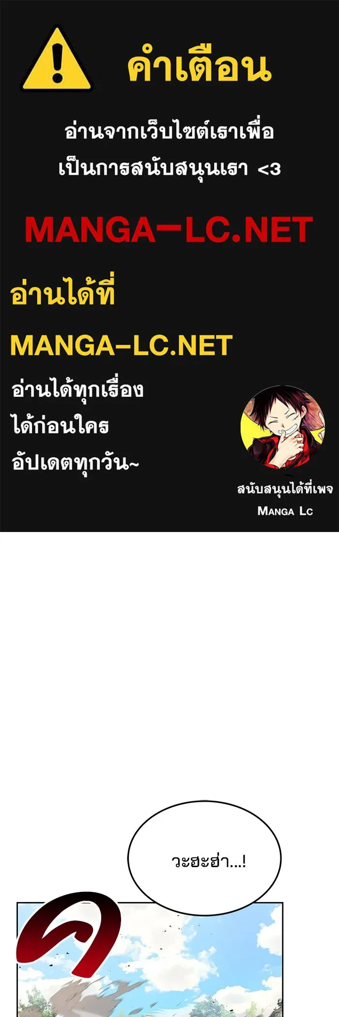 ครัวจอมเวท ตอนที่ 15 รูปที่ 1