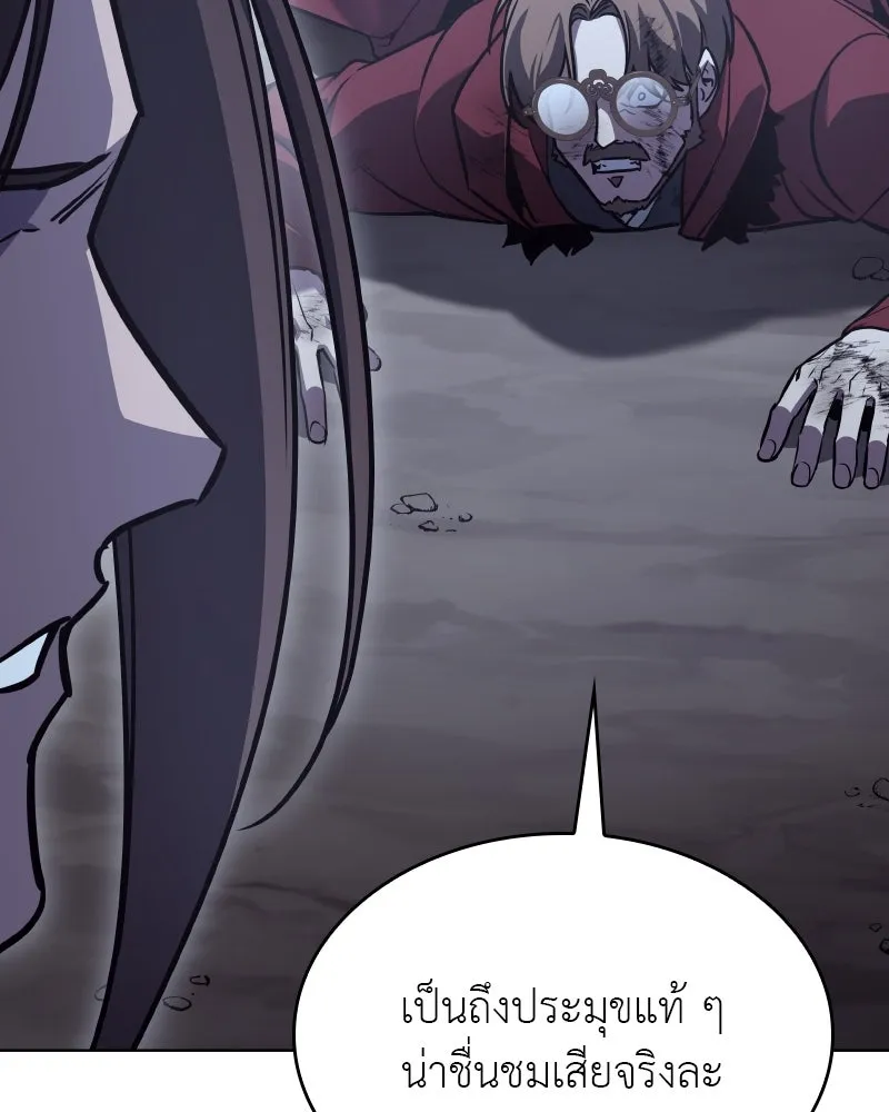 เกิดอีกทีเป็นว่าที่ประมุขลัทธิมาร ตอนที่ 92 (จบซีซัน 1) รูปที่ 62