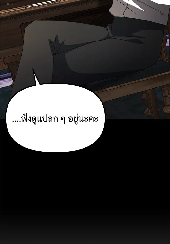 อัศวินดำล่าท้าเวลา ตอนที่ 55 รูปที่ 86