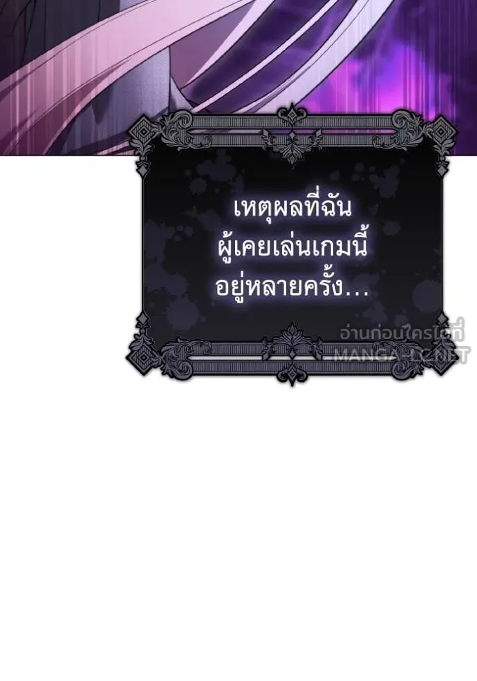 ราชินีจอมมาร ตอนที่ 16 รูปที่ 120