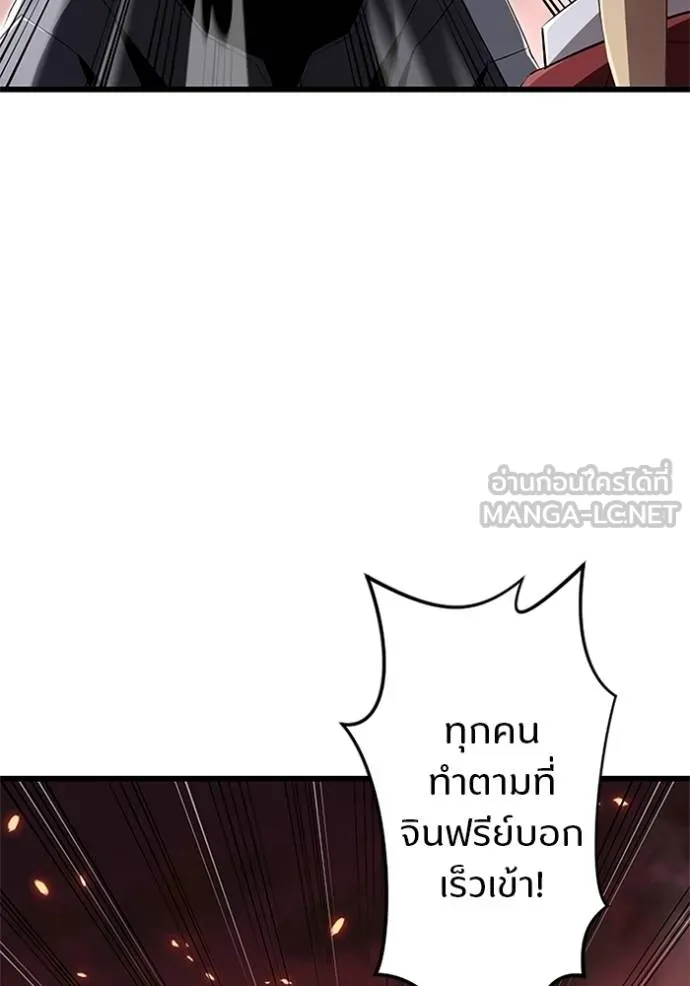 โคตรอาวุธลับ ตอนที่ 13 รูปที่ 106