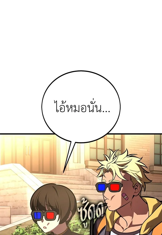 ไอ้เพลเยอร์นั่น ฉันฆ่ามันเอง ตอนที่ 114 รูปที่ 176