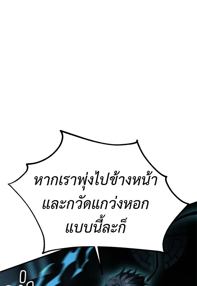 ไอ้เพลเยอร์นั่น ฉันฆ่ามันเอง ตอนที่ 26 รูปที่ 20