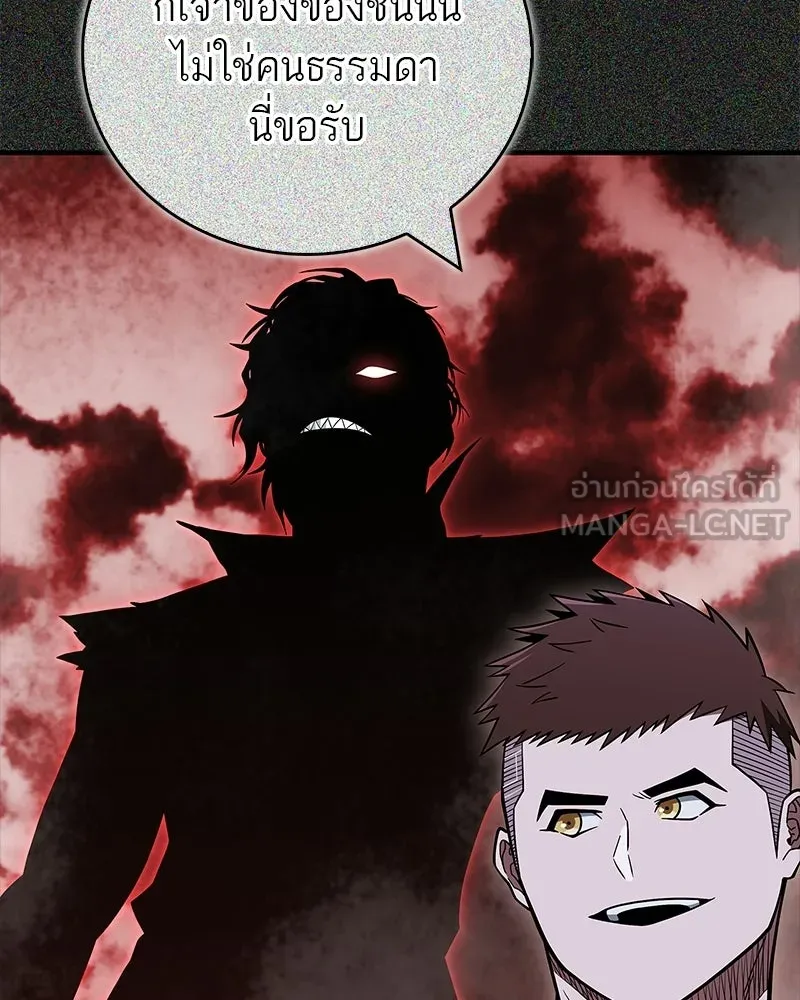 สุดยอดเทรนเนอร์แห่งยุทธภพ ตอนที่ 92 หมัดระเบิด รูปที่ 54