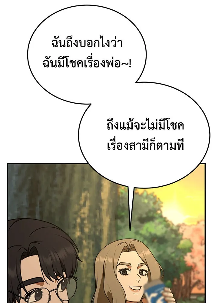 ช่วยเปลี่ยนฉันที ตอนที่ 197. ซีซัน 1 ภาคพิเศษ 7 ยอมินซอ รูปที่ 101