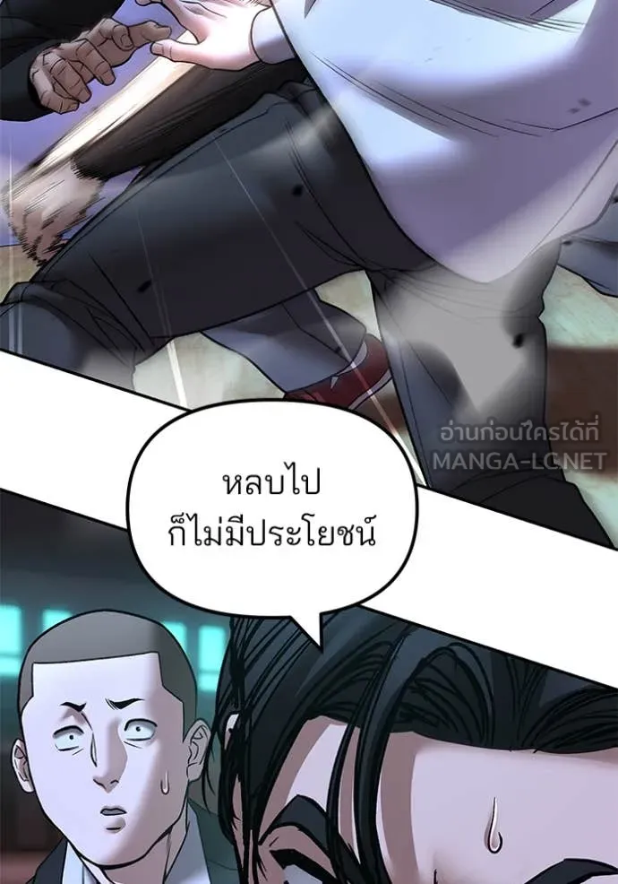 เลวฟาดเลว ตอนที่ 175 รูปที่ 134