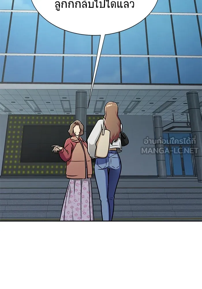 เพลเยอร์นักกินเหล็ก ตอนที่ 17 รูปที่ 3