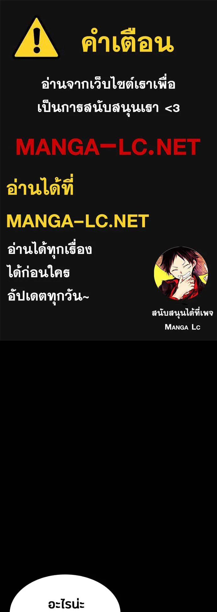 มือสังหารพันธุ์อมตะ ตอนที่ 28 รูปที่ 1