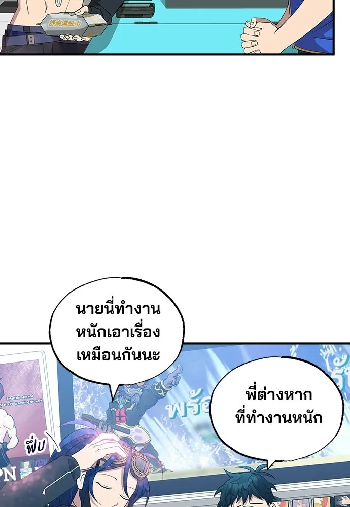 ร้านสะดวกซื้อต่างโลก ตอนที่ 38 รูปที่ 82
