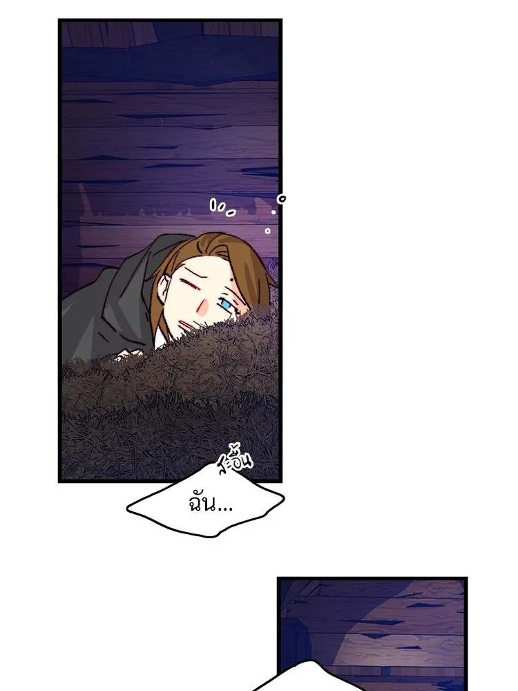 Bring the Love ตอนที่ 122 รูปที่ 104