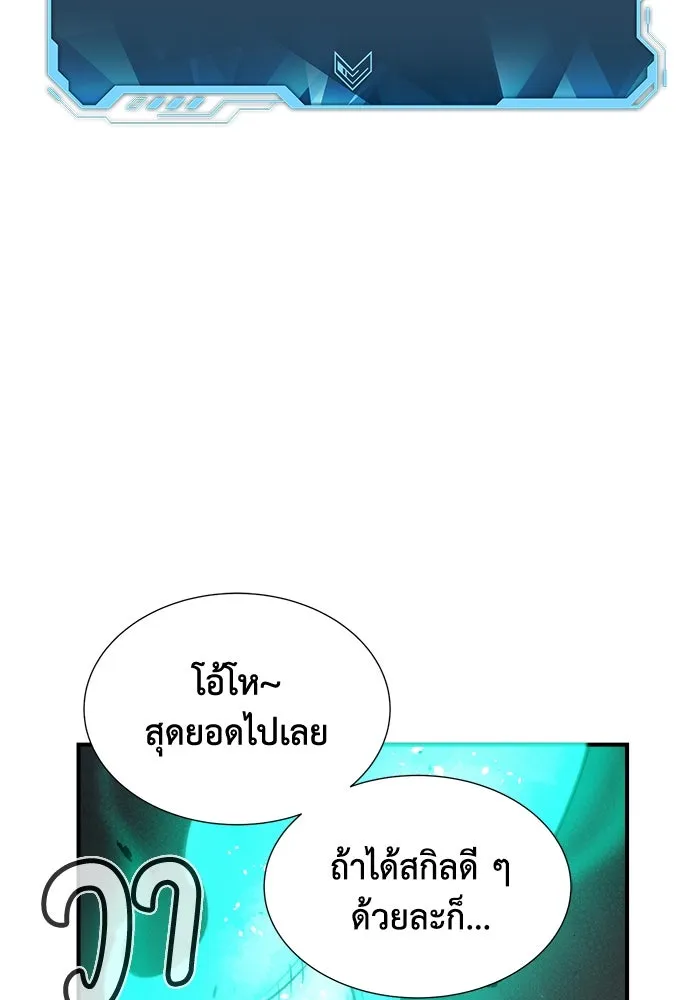 The Lone Necromancer ตอนที่ 29 รูปที่ 137