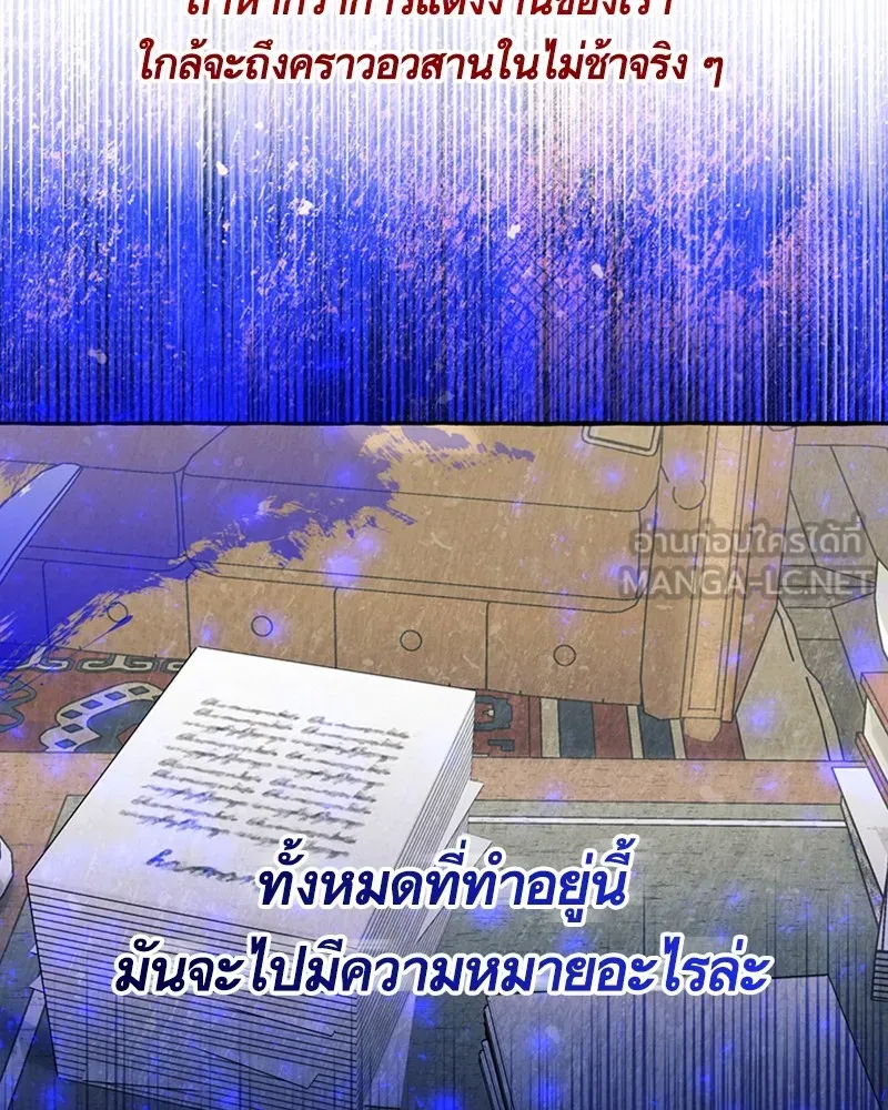 นึกว่าเป็นอิเซไคธรรมดา ตอนที่ 61 รูปที่ 36