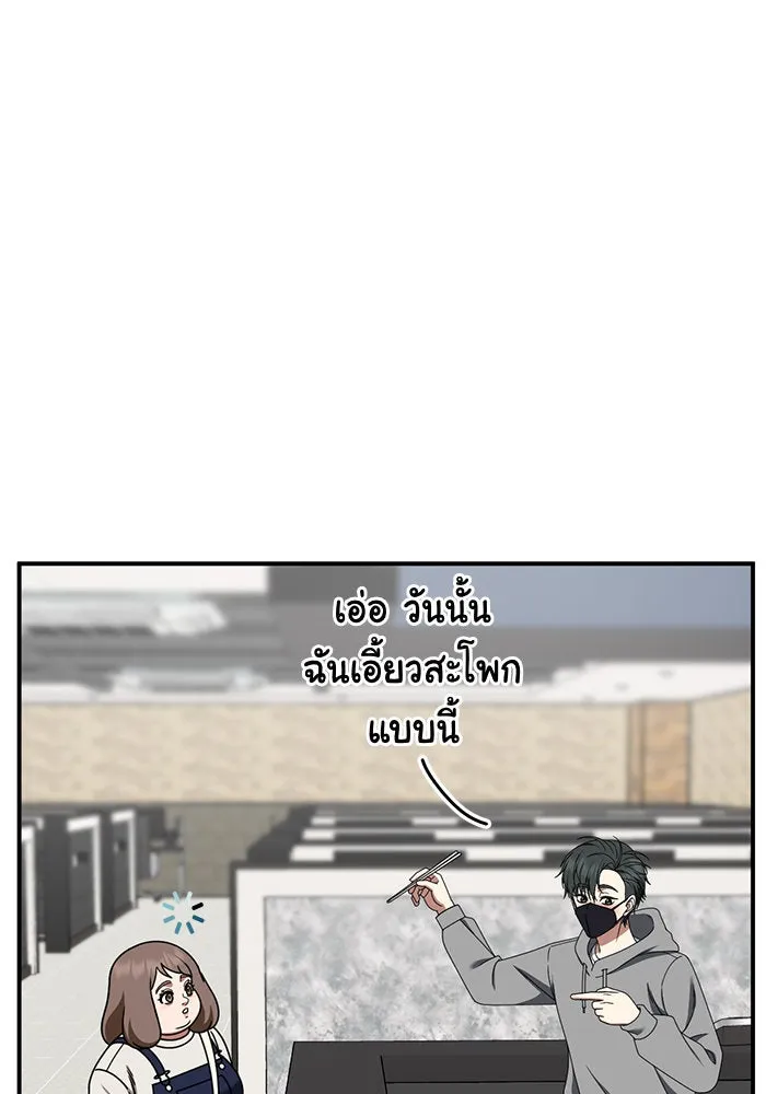 ช่วยเปลี่ยนฉันที ตอนที่ 272. ซีซัน 2 รูปที่ 103