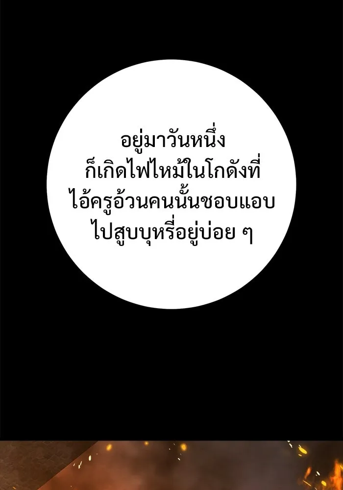 ราชินีนักบู๊ ตอนที่ 75 รูปที่ 89