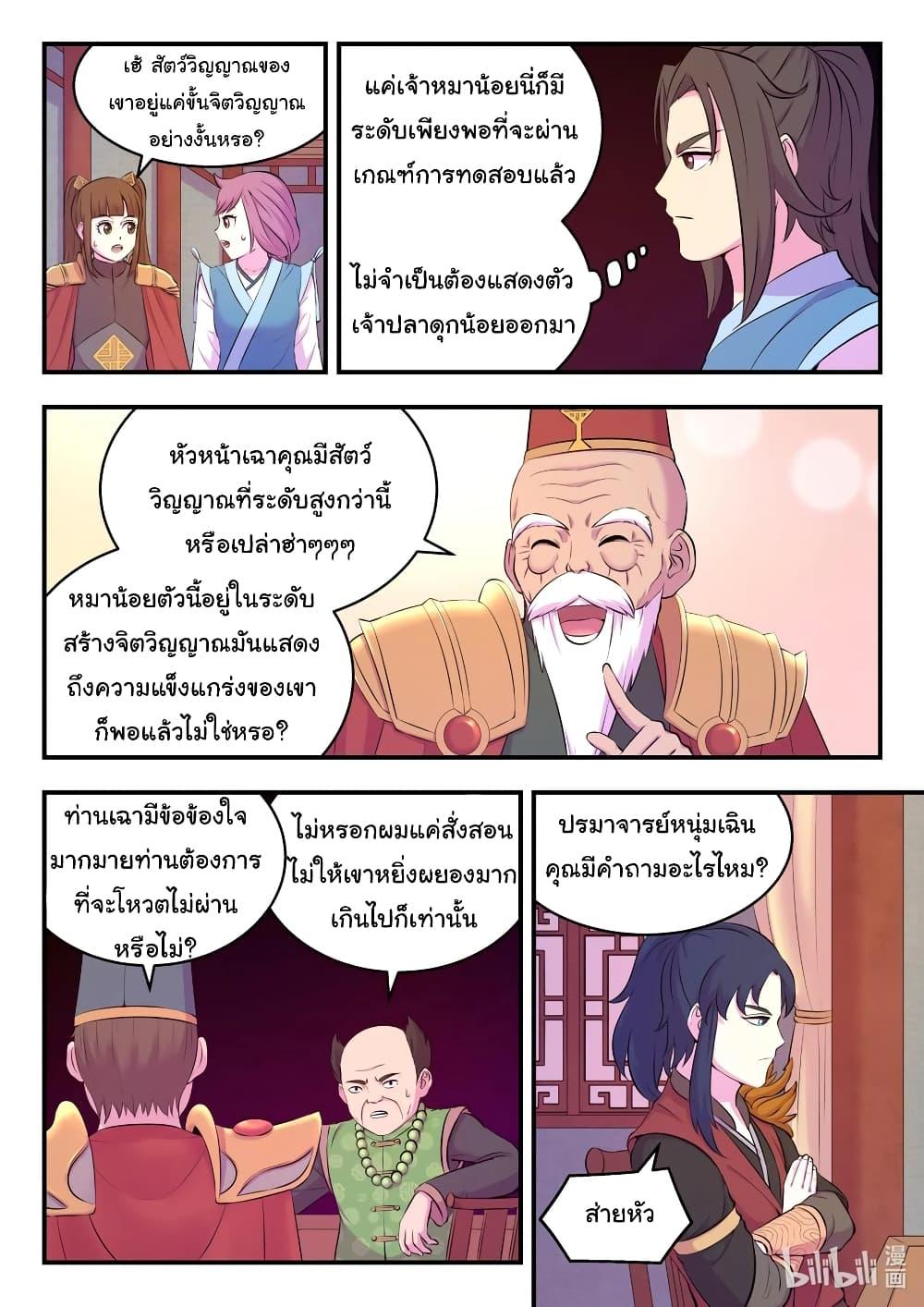 Manga-lc-com อ่านมังงะ อ่านการ์ตูน ออนไลน์ ฟรี King of Spirit Beast ตอนที่ 1 2 3 4 5 6 7 8 9 10 11 12 13 14 ฟรี ไม่มีโฆษณา Manga-lc - อ่าน มังงะ อ่าน การ์ตูน ออนไลน์ อ่านมังงะ ฟรี