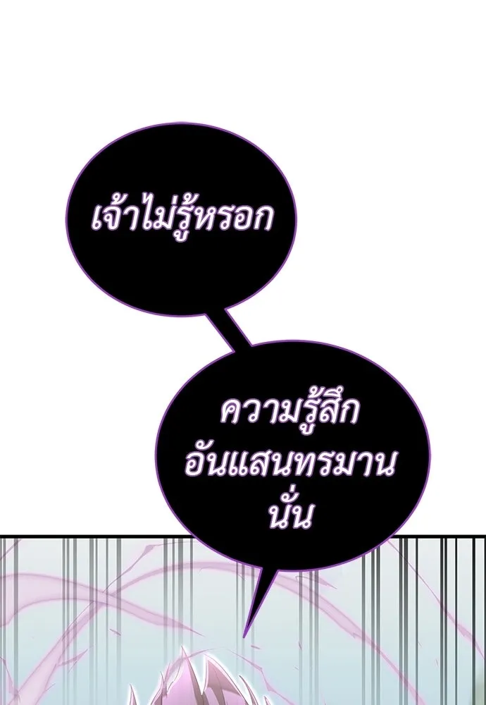 ยมราชลงทัณฑ์ ตอนที่ 136 รูปที่ 136