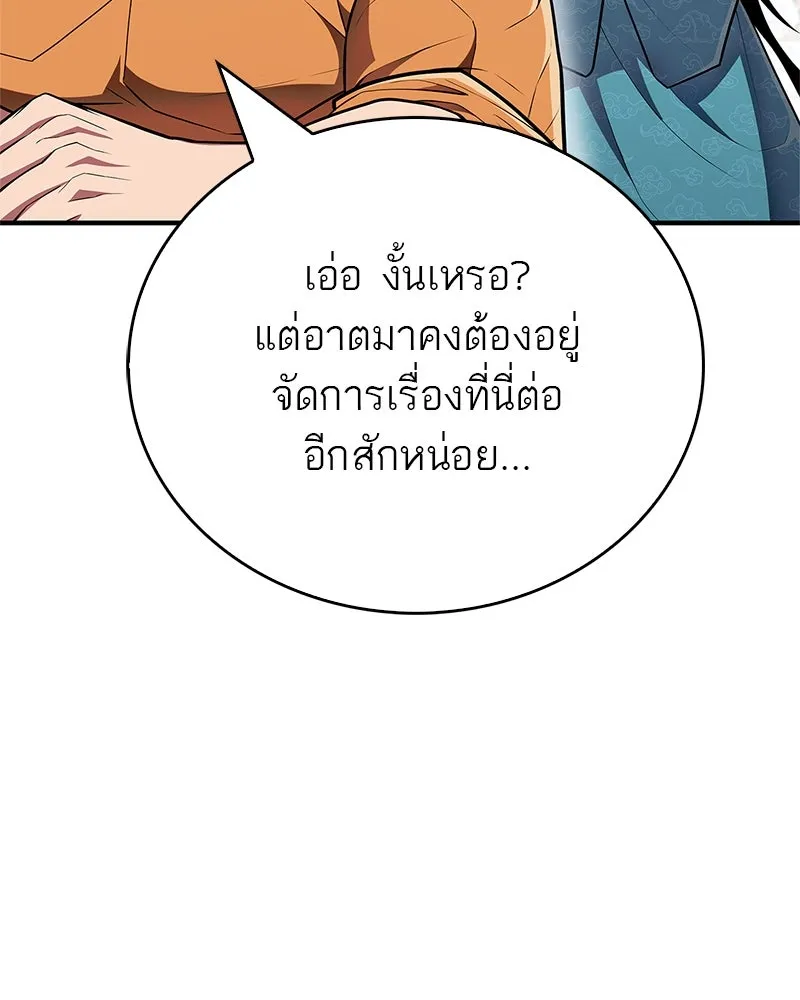 สุดยอดเทรนเนอร์แห่งยุทธภพ ตอนที่ 60 ที่แท้ข้าก็ชอบนี่เองสินะ รูปที่ 167