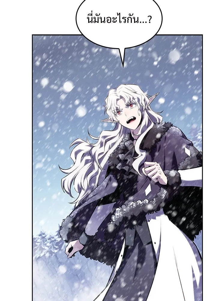 ผู้เล่นหน้าใหม่เลเวลแมกซ์ ตอนที่ 88 วิธีที่รอยัลเพลเยอร์สั่นสะเทือ รูปที่ 101