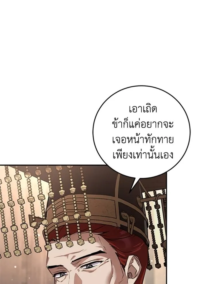 ยามหมาป่าทมิฬเรียกหา ตอนที่ 12 รูปที่ 115